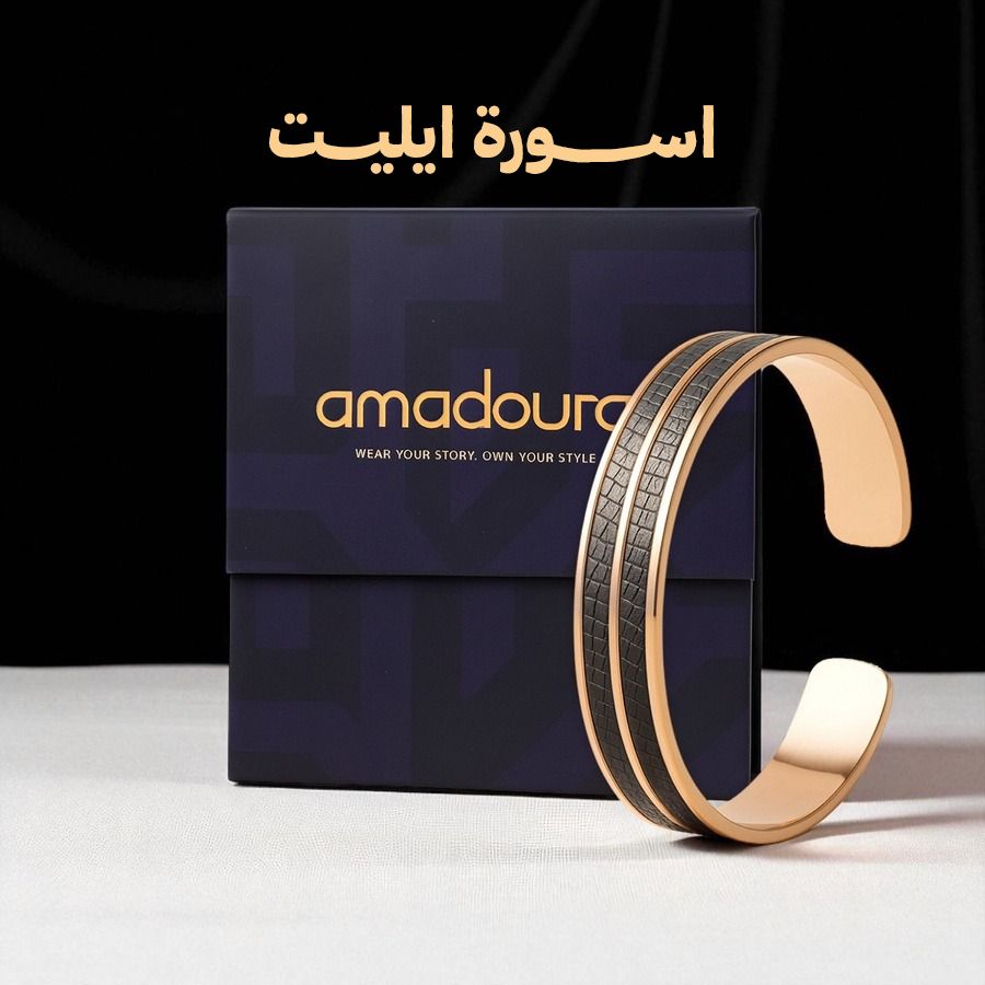 اساور نحاس طبية